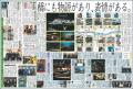 スポーツ報知 地域コミュニティー季刊紙「すみだ報知