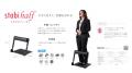 【立ち姿勢を支えるイス】アルケリス、「立ち仕事の疲