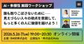 BASE、アジア最大級のLGBTQ＋関連イベント「Tokyo Pri