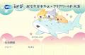 イベント詳細決定！5月14日(木)からSNS・YouTubeで人