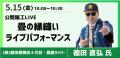 「住まい・建築・不動産の総合展［BREX］2026」５月１