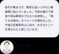 【日研トータルソーシング】【展示会レポート】「第11