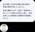 【日研トータルソーシング】【展示会レポート】「第11