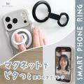 MOTTERU　使い方をより自由に！人気のスマホリングシ