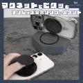 MOTTERU　使い方をより自由に！人気のスマホリングシ