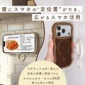 MOTTERU　使い方をより自由に！人気のスマホリングシ