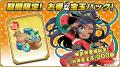 スマートフォンアプリゲーム『ブラウザ三国志 天』：