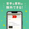 累計55万回の人気サービス「酒ガチャ」から「お茶・紅