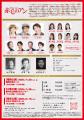 ミュージカル『赤毛のアン』全国15都市・17公演へ主演