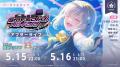『プロジェクトセカイ カラフルステージ！ feat. 初音