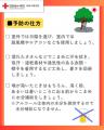 赤十字講習100周年　ハートラちゃんが心肺蘇生のPR