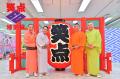 【京王百貨店 新宿店】本日5月8日より「笑点60周utf-8