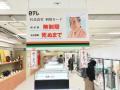 【京王百貨店 新宿店】本日5月8日より「笑点60周utf-8