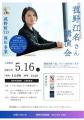 【先着70名・申込受付中】町出身作家・菰野江名氏 講