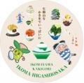 生駒山エリアの周遊観光を促進する「いこま氷」本格始