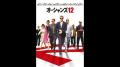 ジョージ・クルーニー、ブラッド・ピット、マット・デ