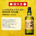 【Amazon.co.jp限定】白州18年に挑む。ウイスキーみく