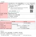 “中部横断自動車道が繋ぐ”山梨・静岡 連携ものづくり