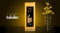 【新商品 ワインセラー・日本酒セラー革命】一升瓶対