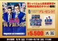 銀シャリの単独ライブツアー後半公演がチケット販売開