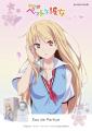 TVアニメ『さくら荘のペットな彼女』より、ましろの香