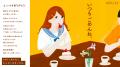 【母の日】「その親子の衝突、女性ホルモンのせいかも