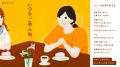 【母の日】「その親子の衝突、女性ホルモンのせいかも