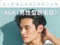 ミュゼプラチナムが新たにオンラインサービス「ミュゼ