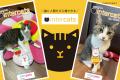 「インターペット大阪」 5/19からチケット販売