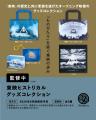 ケンエレファント、2026年8月発売のカプセルトイ新製