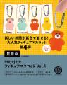 ケンエレファント、2026年8月発売のカプセルトイ新製