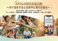 新時代のポイ活ACPOマーケットが本日『APOCAリンク』