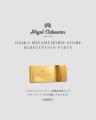関西初となる路面旗艦店「Nigel Cabourn THE ARMY GYM