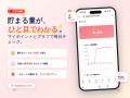 日本で働くすべての介護職に独自ポイントを付与する『
