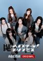 【ABEMA】5月27日にデビュー決定！注目のHIPHOPガール