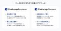 JCB、資金管理・キャッシュフロー改善ポータル「Cashm
