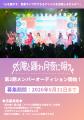 アイドルグループ『太陽と踊れ月夜に唄え』 第2期メン