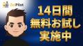 業界特化型AIスタートアップSynergy AI、税理士特化型