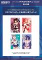 『ブラウンダスト2 POP UP SHOP in あみあみ』が開催