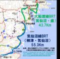 気仙沼線BRT 自動運転レベル4走行を実施します