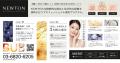 “低刺激シミケア”という新発想。株式会社BUB、シミケ