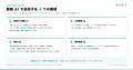 建設業向け 業務 AI 導入支援サービス、Incerto 合同