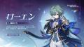 『原神』バージョン「Luna VII」が5月20日（水）にリ