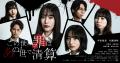 元AKB48・平田梨奈＆川原美咲がW主演。死後の世界を舞