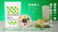 静岡発お茶×お酒DIYキット「ZEN TEA BREW」、5月5日（