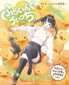 「別マガ」6月号本日発売！最新巻発売を記念して『Fat