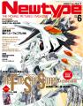 『ファイブスター物語』第19巻発売記念PVを公開中！