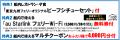 【横須賀港・新門司港発】6月乗船限定！人気のステー