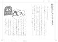 ギャンブルが遠い世界だと思っている君、スマホのガチ