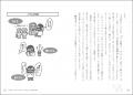 ギャンブルが遠い世界だと思っている君、スマホのガチ